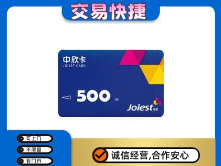 吕梁回收中欣卡