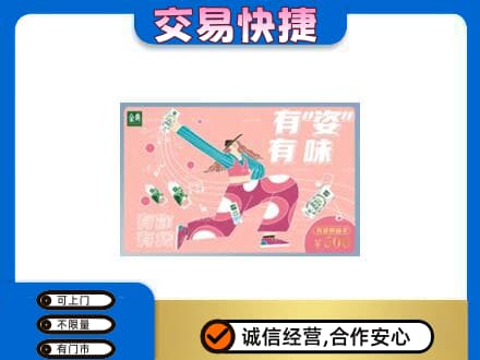 吕梁回收伊利购物卡