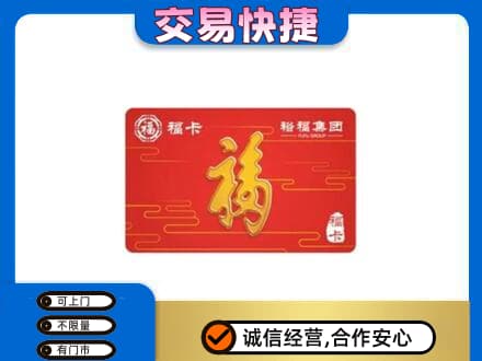 吕梁回收富裕集团卡