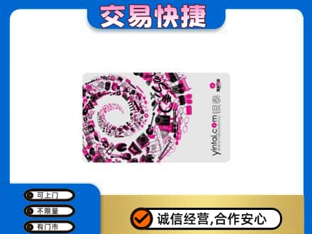 吕梁回收银泰卡