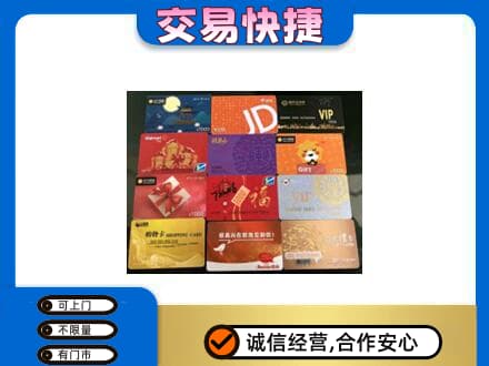 吕梁回收网购卡
