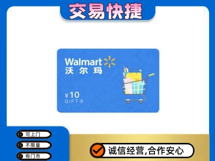 吕梁购物卡回收沃尔玛卡.jpg