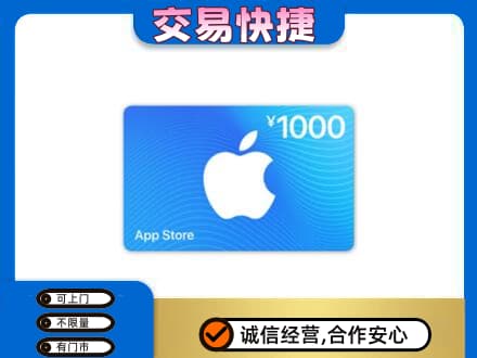 吕梁购物卡回收苹果卡.jpg
