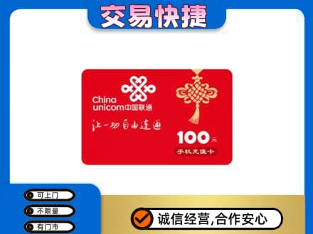 吕梁回收联通卡