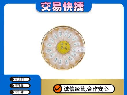 吕梁高价回收进口燕窝