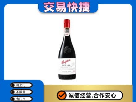 吕梁高价回收奔富红酒