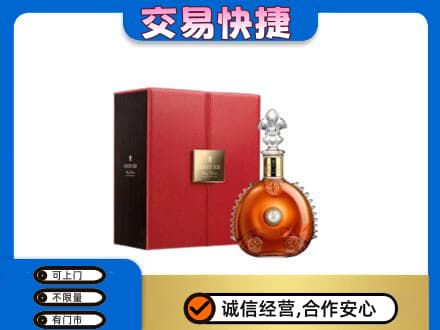 吕梁回收路易十三