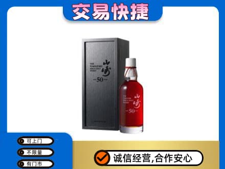 吕梁回收山崎