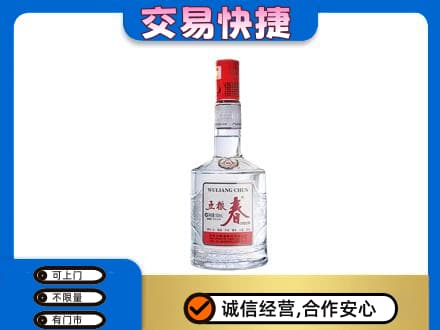吕梁高价回收五粮春