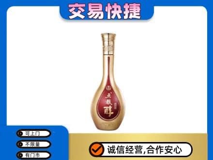 吕梁名酒回收五粮醇.jpg