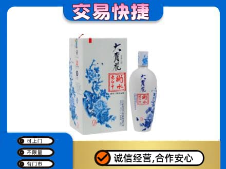 吕梁高价回收老白干大青花