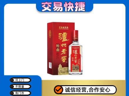 吕梁高价回收泸州老窖l