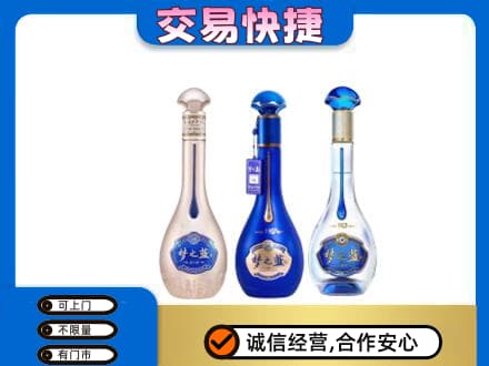 吕梁高价回收梦之蓝