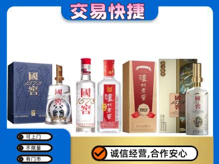 吕梁回收国窖酒