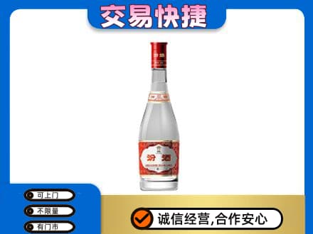 吕梁回收汾酒红盖