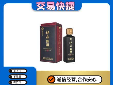 吕梁回收杜康