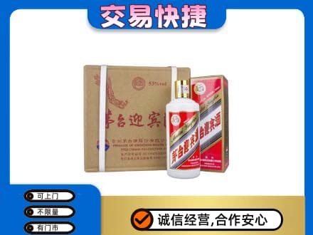 吕梁回收茅台迎宾酒