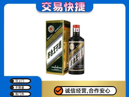 吕梁回收茅台王子酒