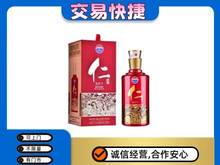吕梁茅台回收仁酒.jpg