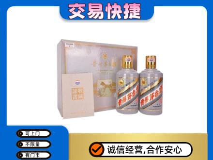 吕梁茅台回收茅台礼盒.jpg